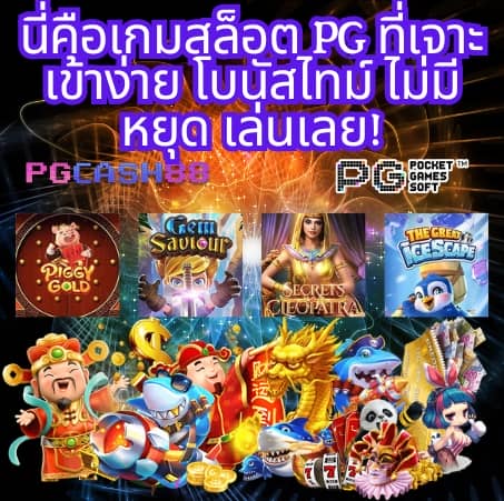 เว็บ เกม สล็อต