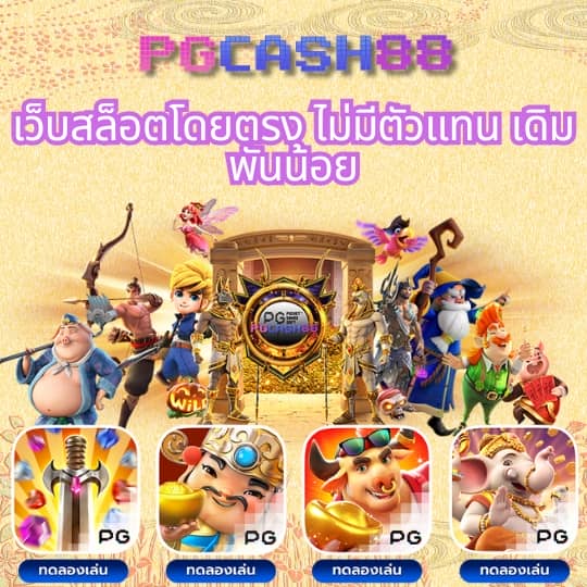 เว็บ เกม สล็อต