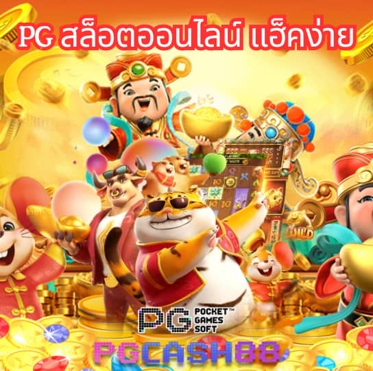 เว็บ เกม สล็อต